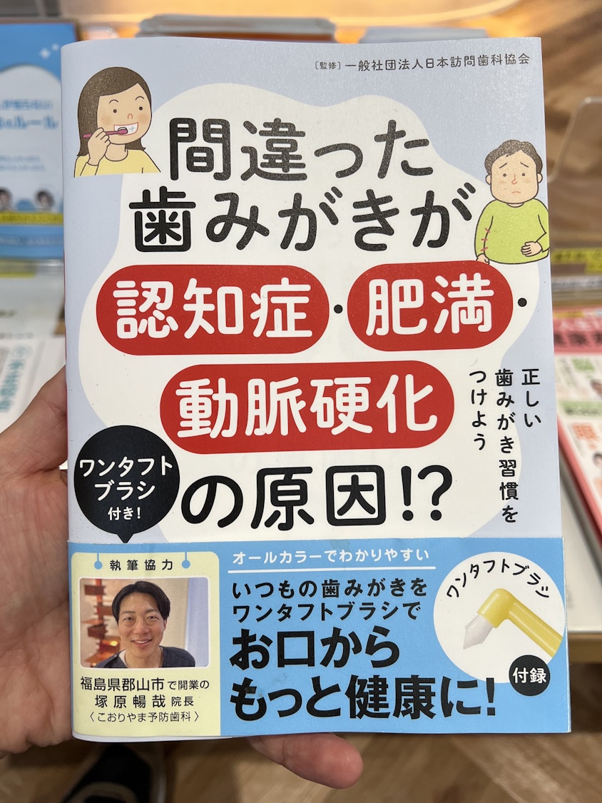 本が出ています！